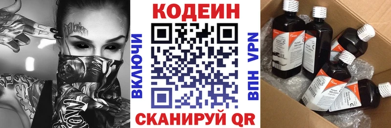 Купить где  Зверево  Кодеин напиток Lean (лин) 