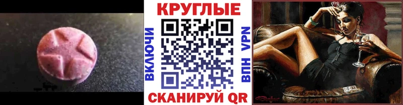 Купить Зверево Экстази ешки