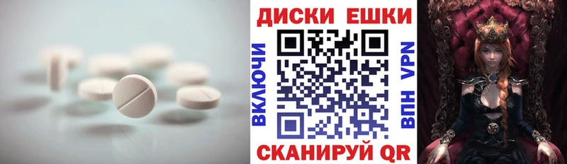 Экстази круглые Зверево
