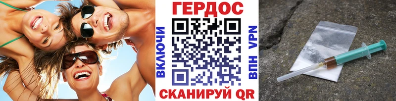 ГЕРОИН VHQ  Купить где  Зверево 