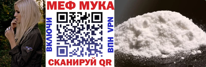 Купить закладки  Зверево  Мефедрон мука 