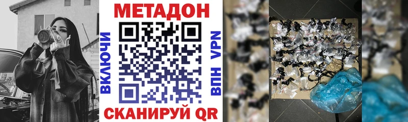 Купить закладки Зверево МЕТАДОН methadone