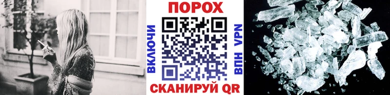 Метамфетамин пудра Купить где Зверево